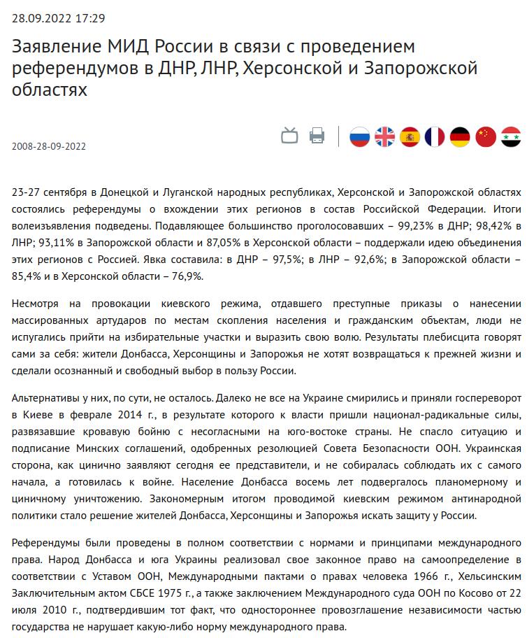 Saopštenje ruskog Ministarstva spoljnih poslova