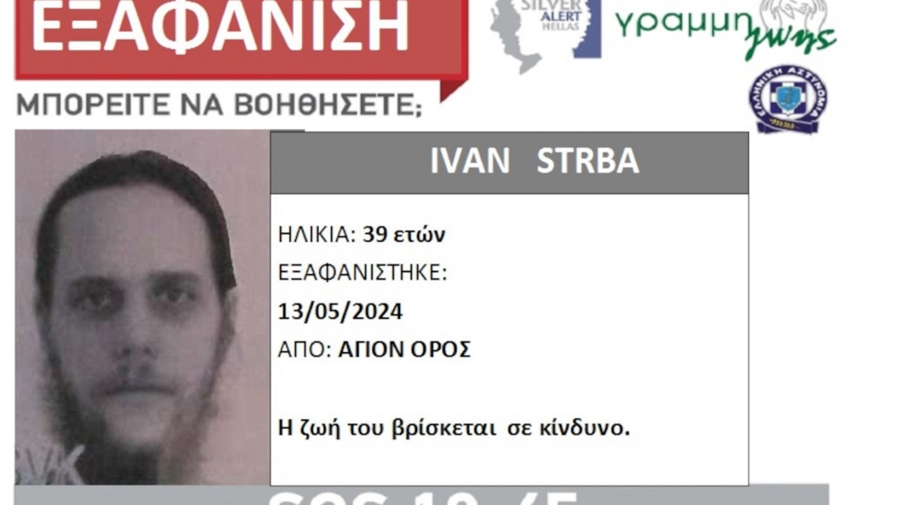 Ivan Štrba