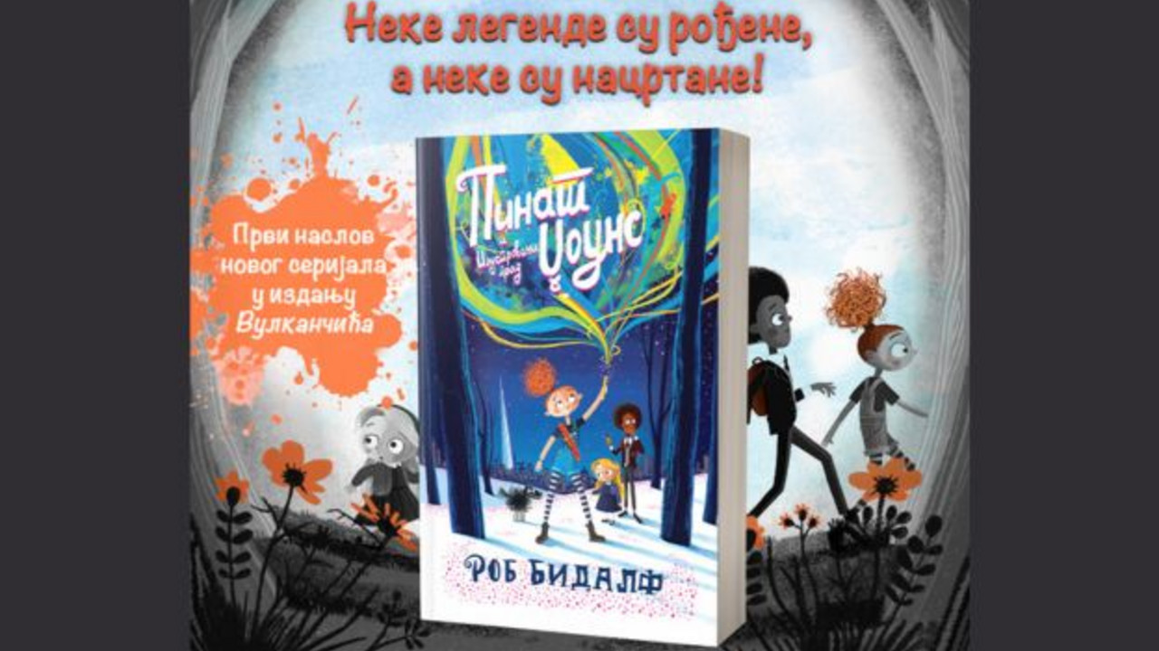 Pinat Džouns i Ilustrovani grad