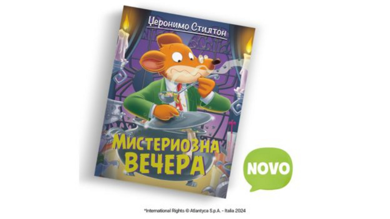Misteriozna vecera