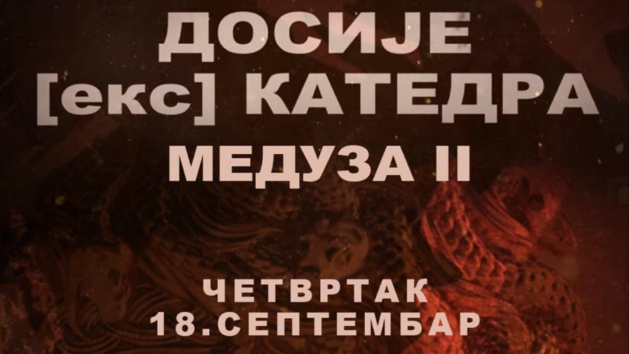 Meduza II