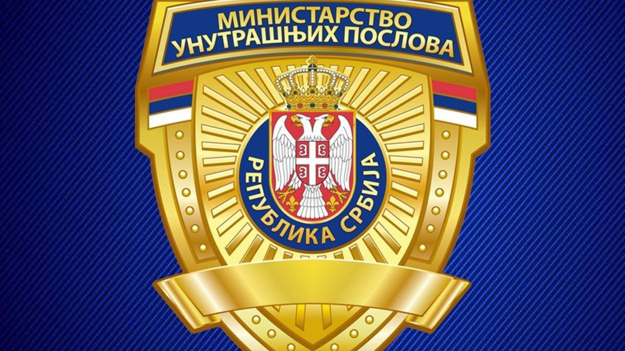 MUP Srbije