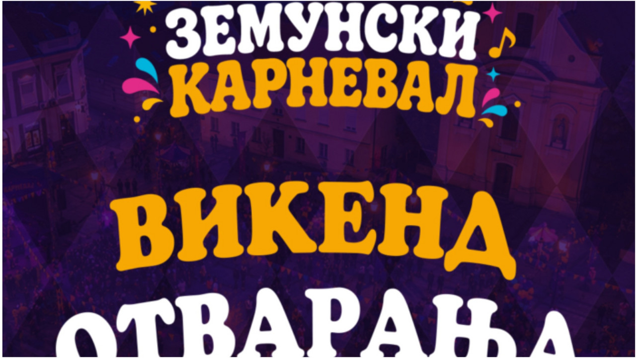 karneval u Zemunu
