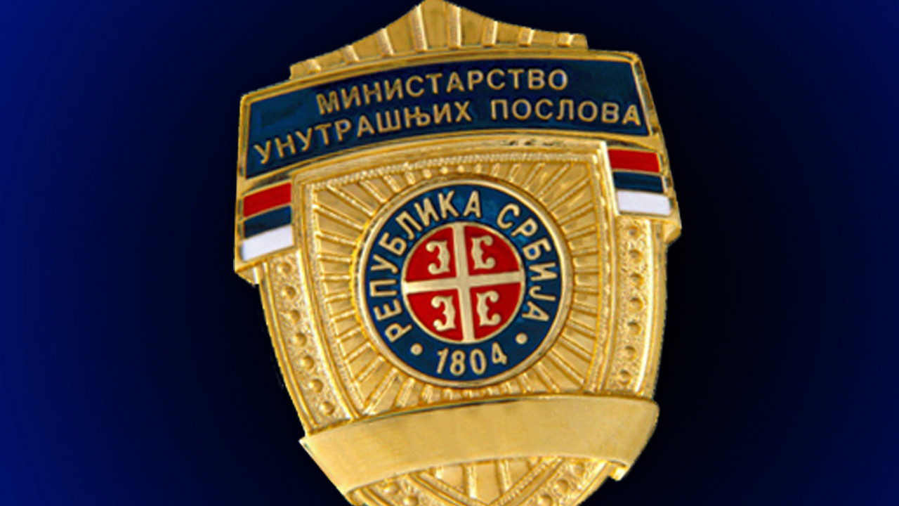 MUP Srbije