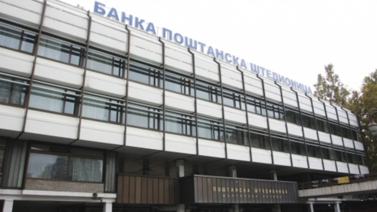 banka poštanska štedionica