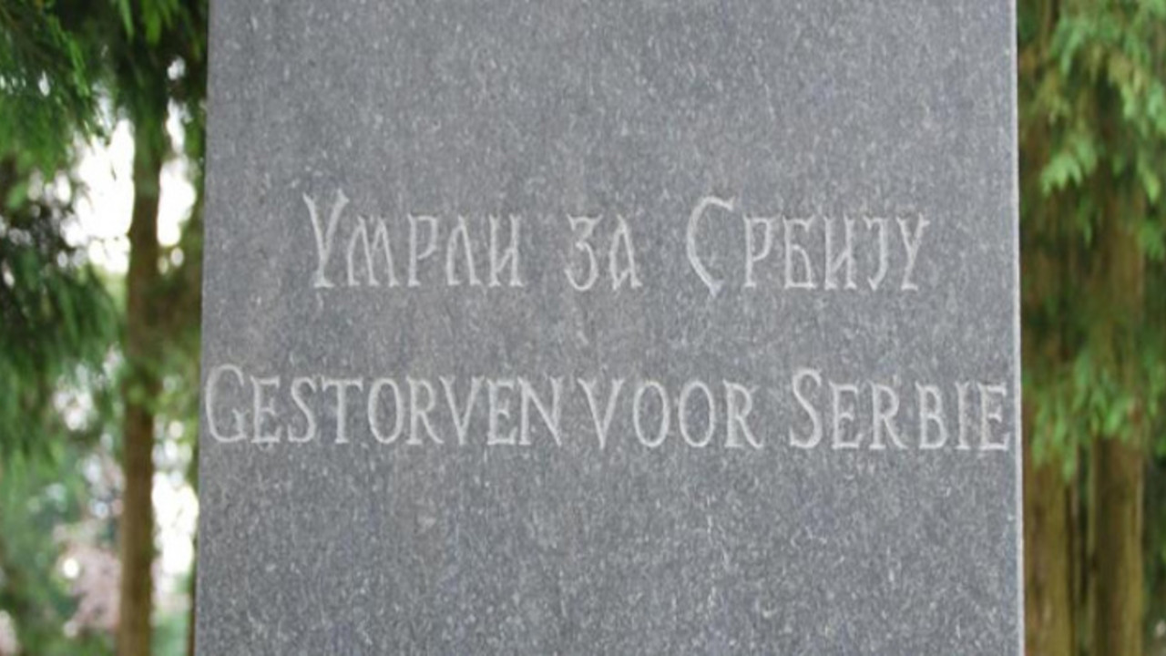 Spomenik srpskim vojnicima iz PRvog svetskog rata, u Holandiji