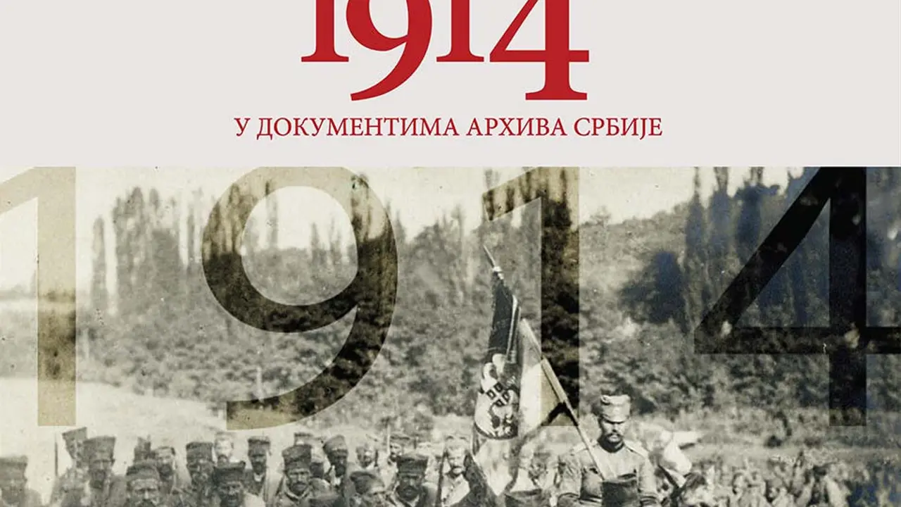 Arhiv Srbije