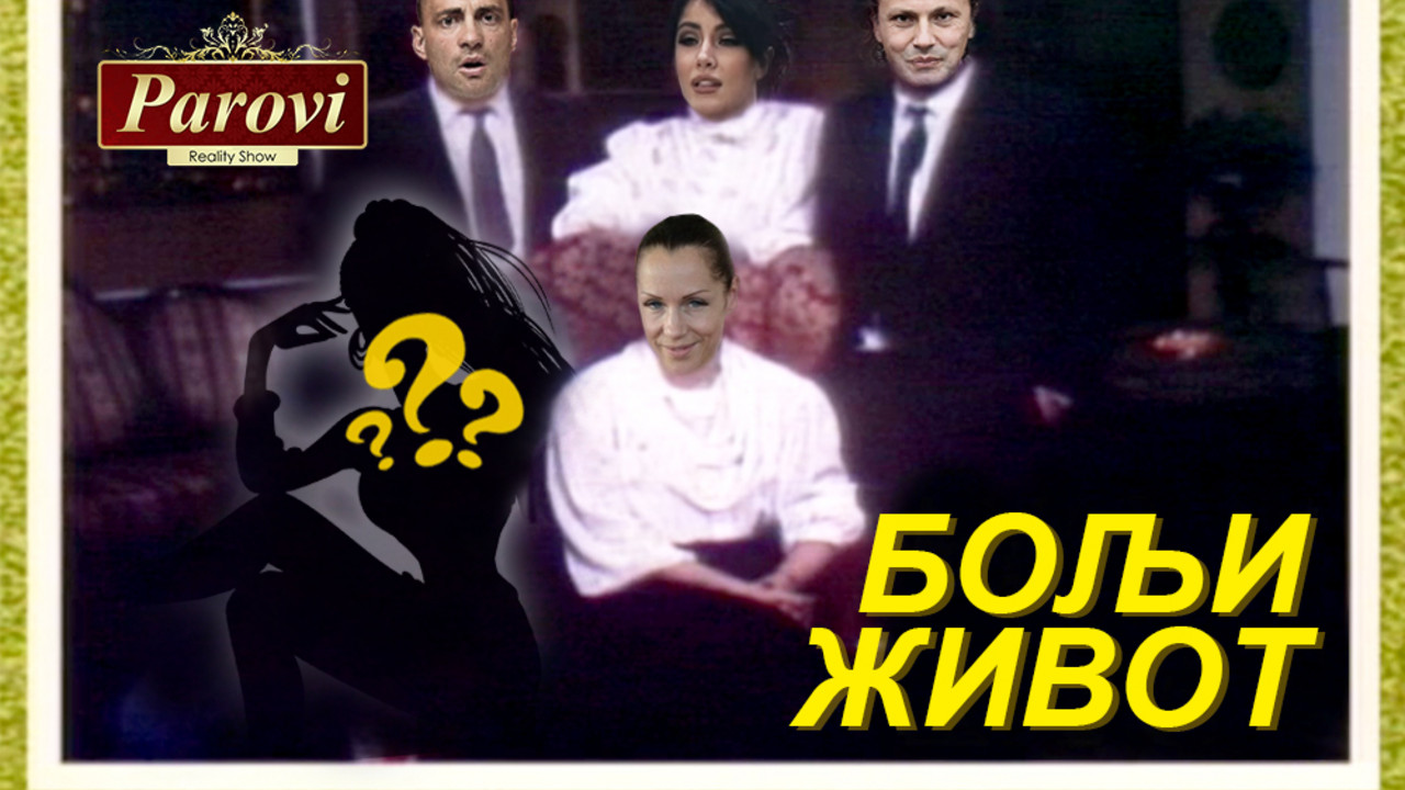Sapunica iz Kaluđerica - porodice Pantović-Subotić i Aleksandar Čabarkapa