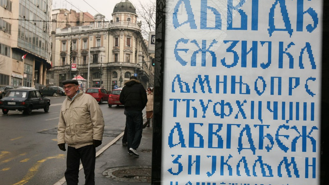 Ćirilica