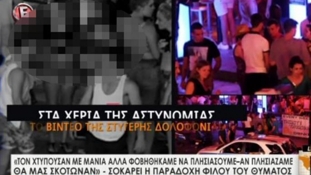 Zakintos tuča