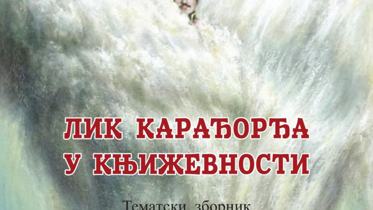 Lik Karađorđa u književnosti