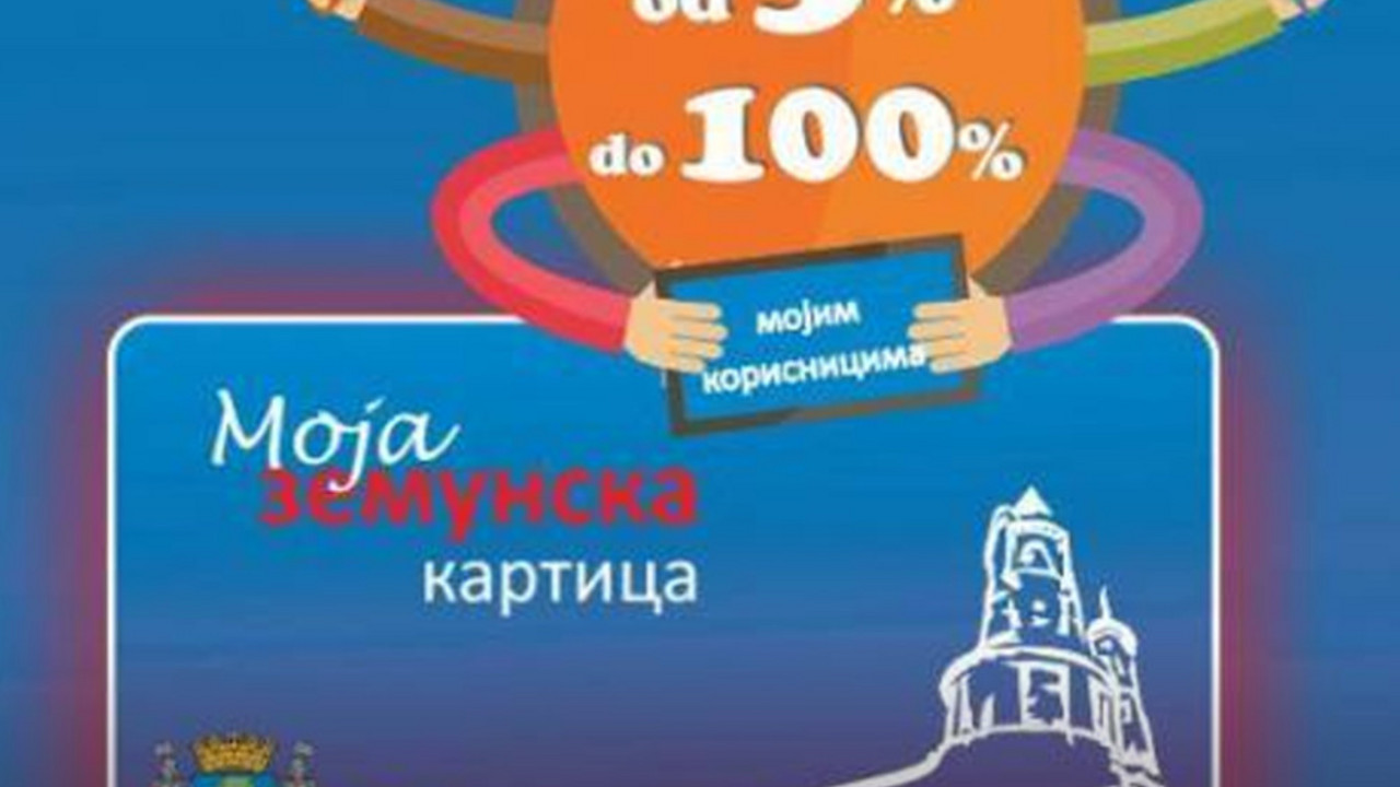 Moja zemunska kartica