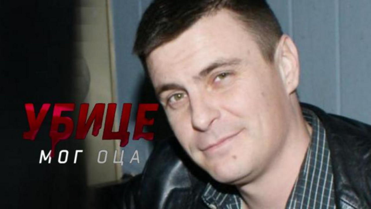 Vuk Kostić