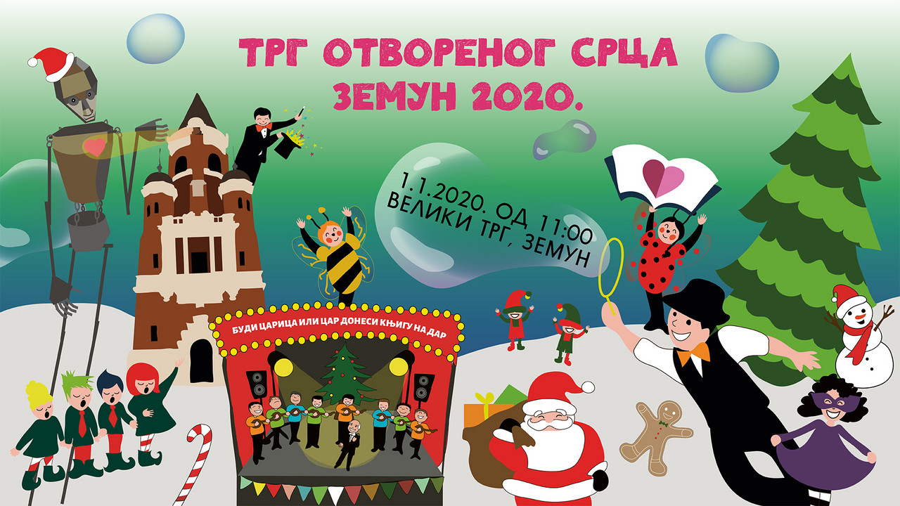 trg otvorenog srca