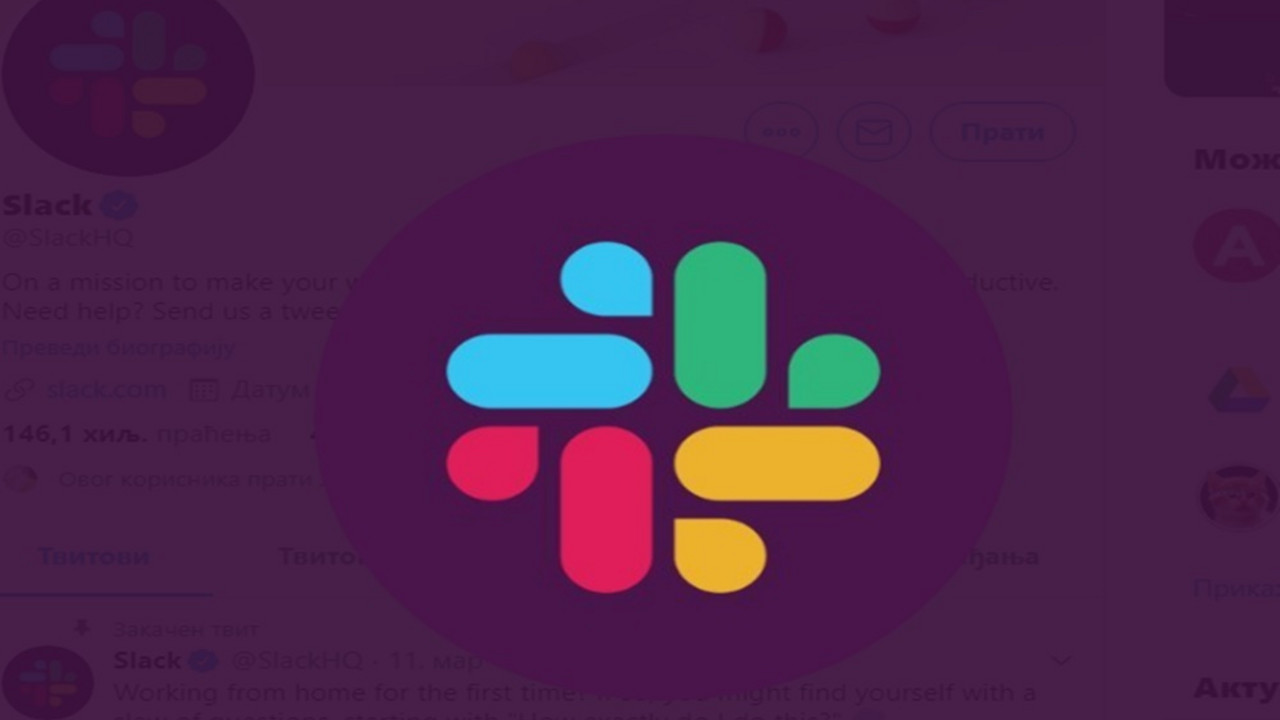 Slack