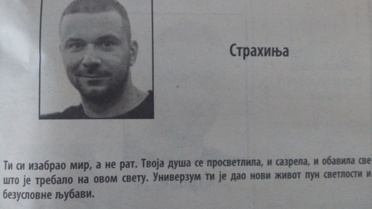  Strahinja Stojanović