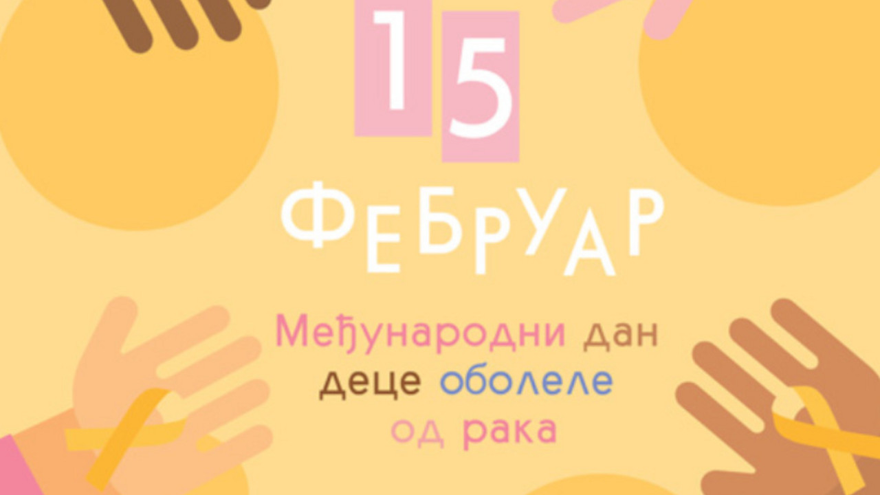 Međunarodni dan dece obolele od raka