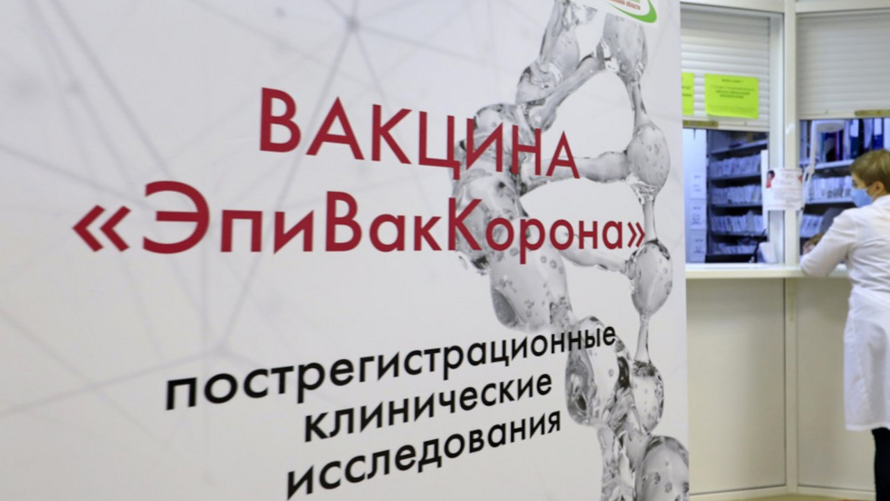 EpiVakKorona