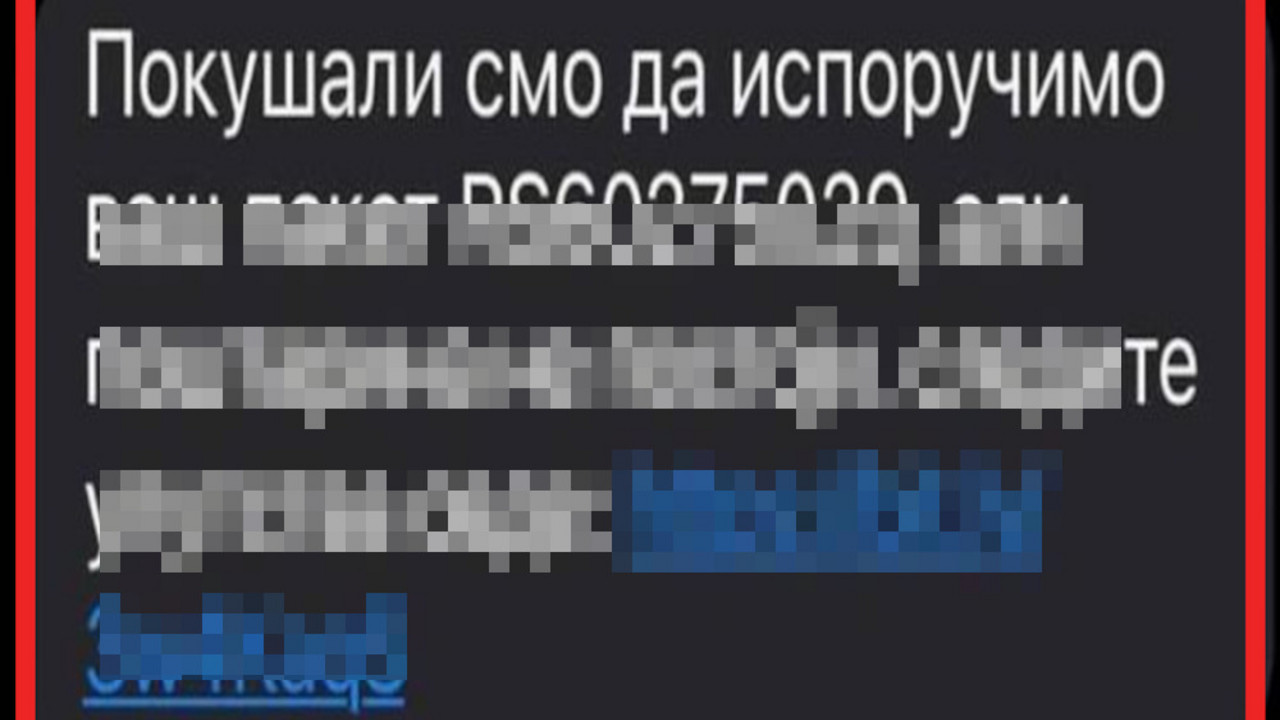 Poruka