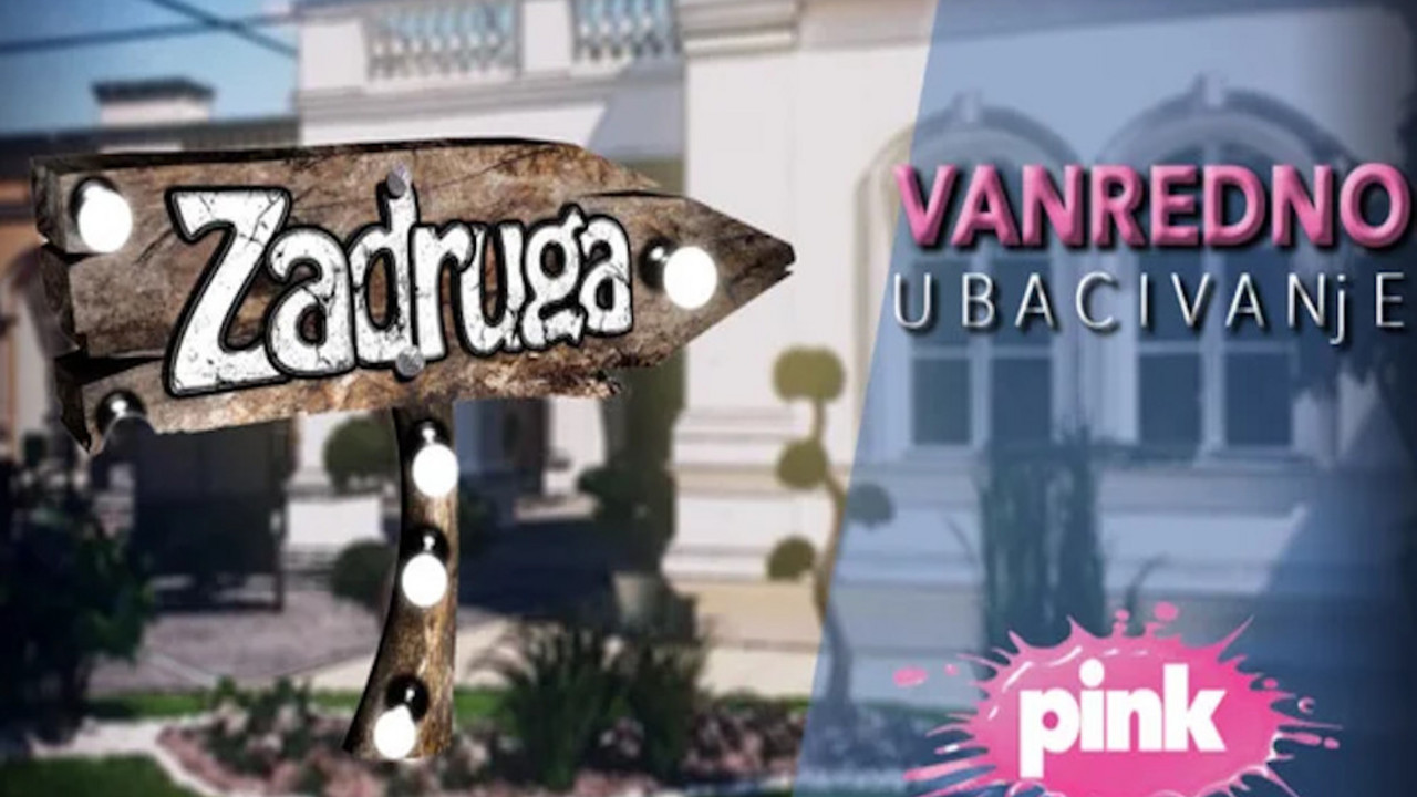 Vanredno ubacivanje