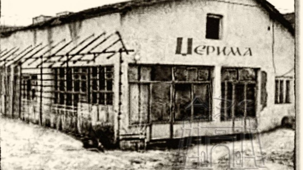 Krčma "Džerima"