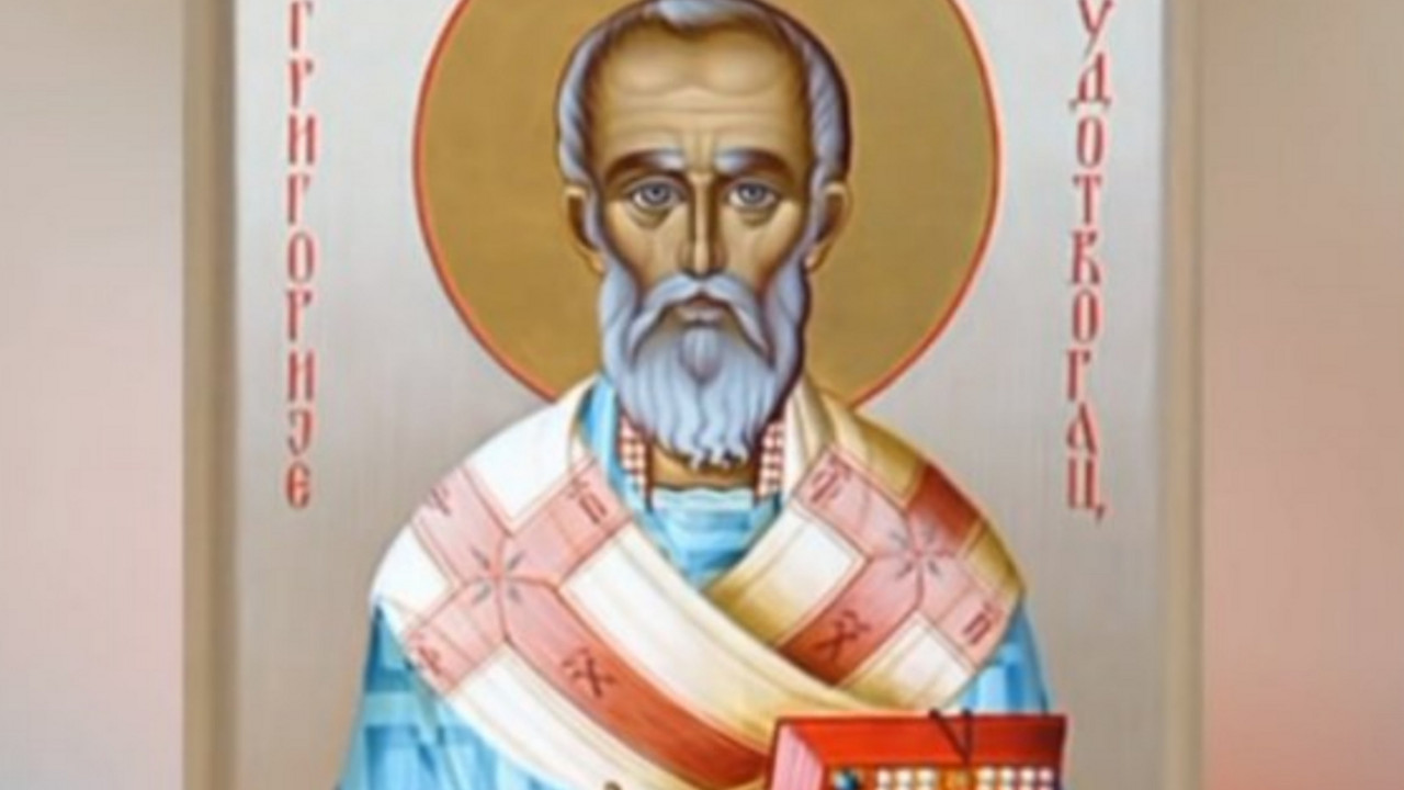 Sveti Grigorije Čudotvorac