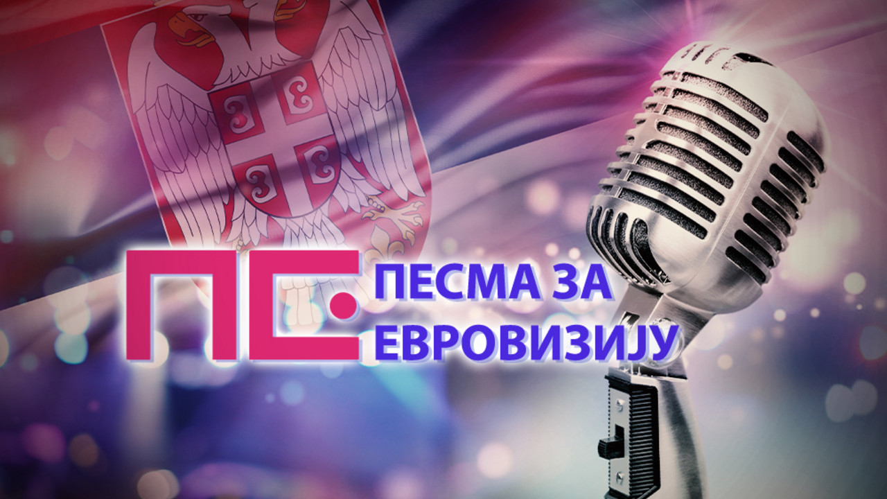 Pesma za Evroviziju