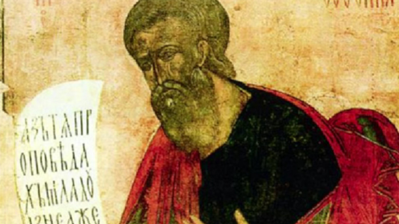 Sveti Sofonije