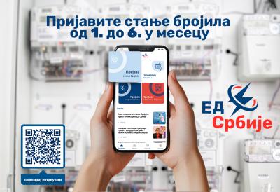 Uporabniki v Srbiji lahko stanje števca prijavijo prek aplikacije ED Srbije