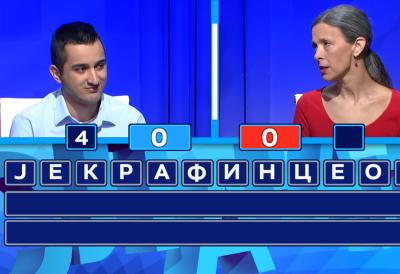 Slagalica za pamćenje: Demonstracija sile uz rekordnu razliku u obe emisije - "Nemam reč..."