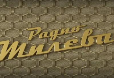 Ovo sigurno niste znali o seriji "Radio Mileva": Jedna od glavnih uloga rađena je po stvarnom liku koji je bio legenda Beograda